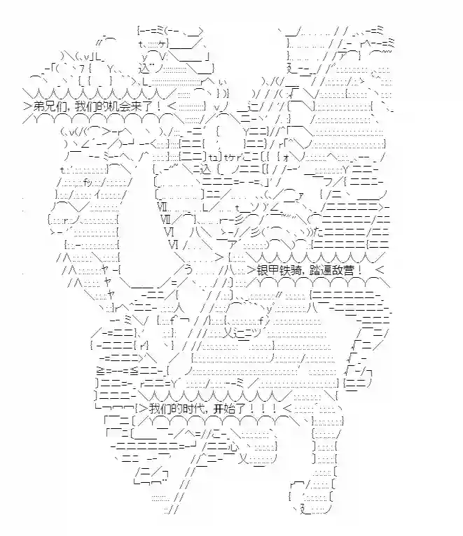 少女季汉兴亡录第14话