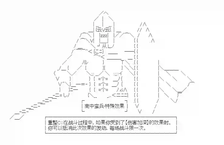 少女季汉兴亡录第14话