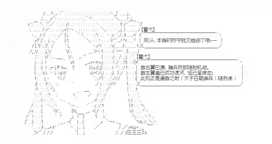 少女季汉兴亡录第14话