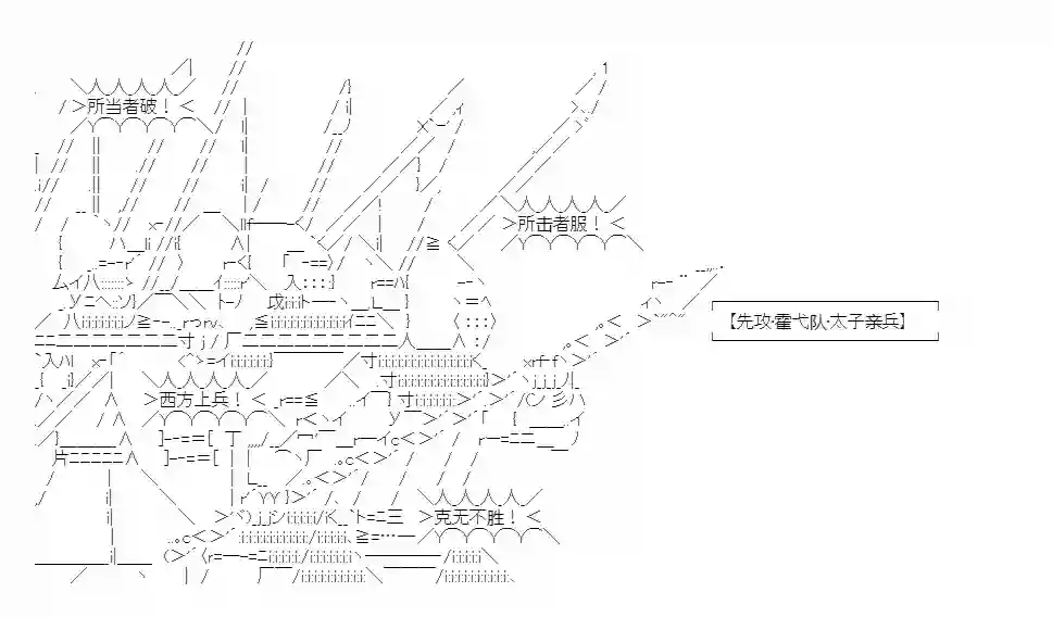 少女季汉兴亡录第14话