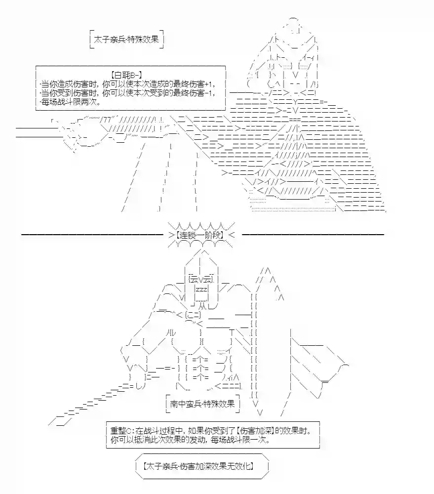 少女季汉兴亡录第14话