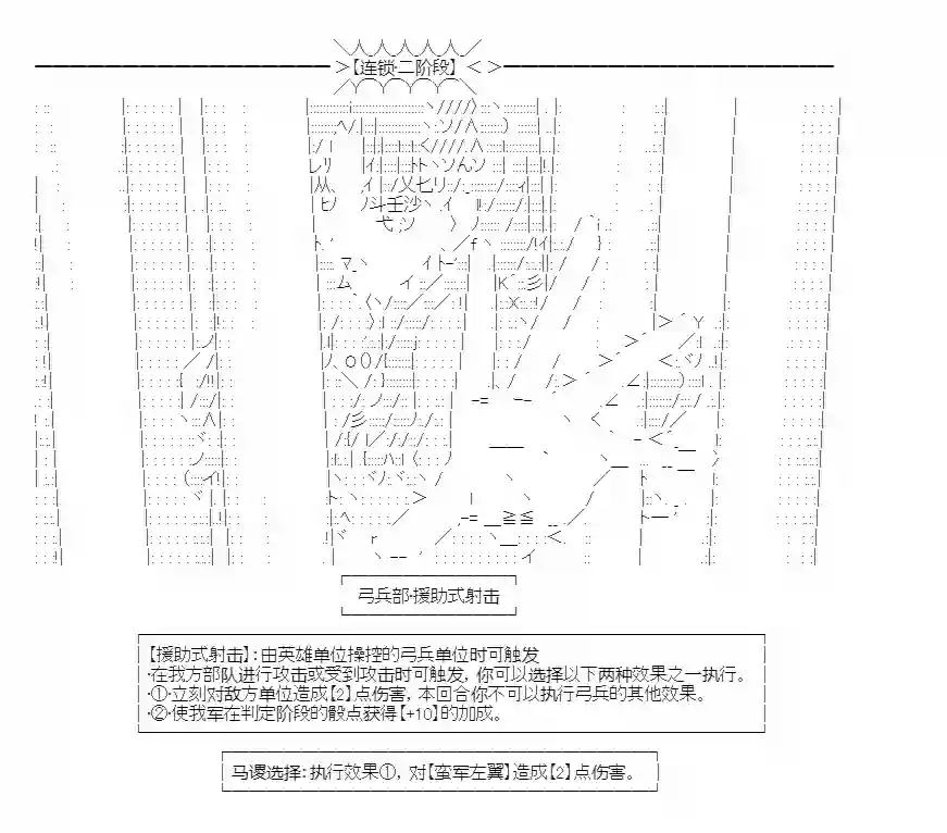 少女季汉兴亡录第14话