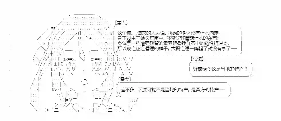 少女季汉兴亡录第14话