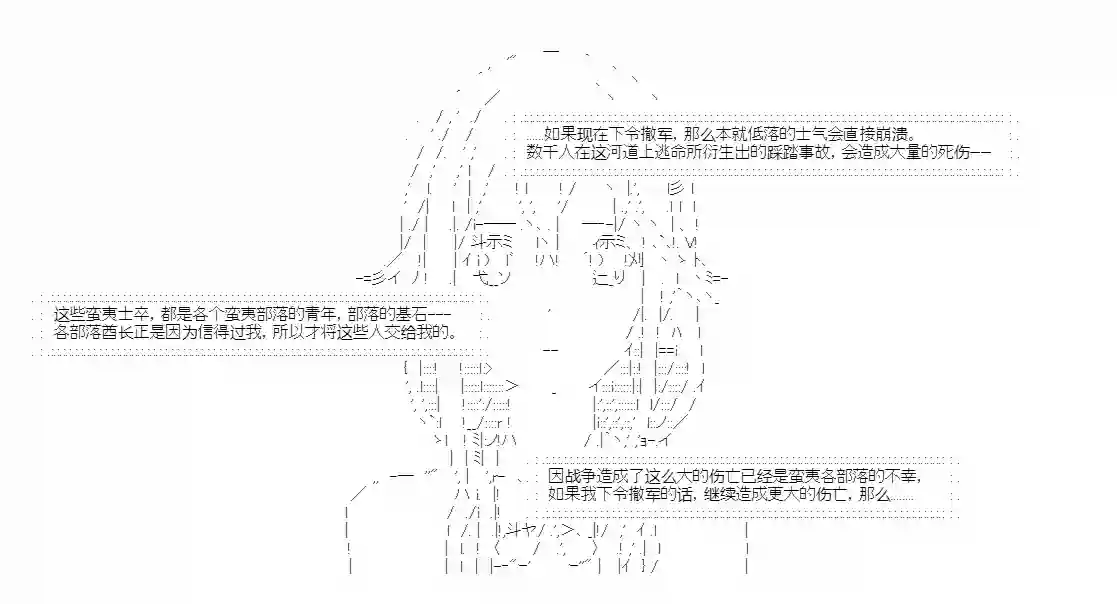 少女季汉兴亡录第14话