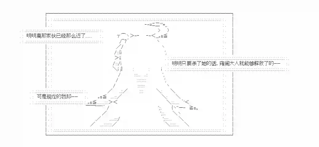 少女季汉兴亡录第14话