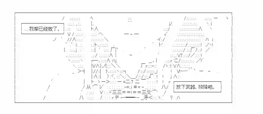 少女季汉兴亡录第14话