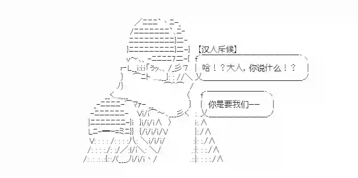 少女季汉兴亡录第14话