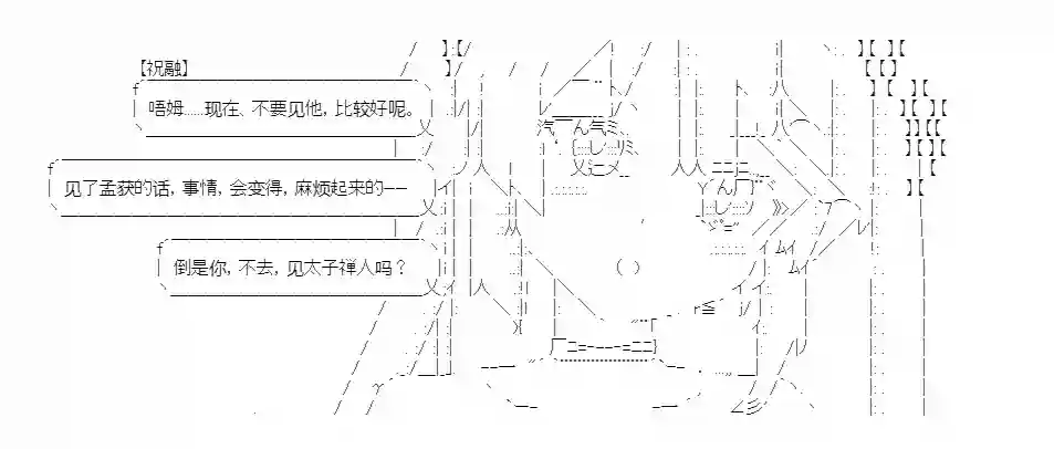 少女季汉兴亡录第15话