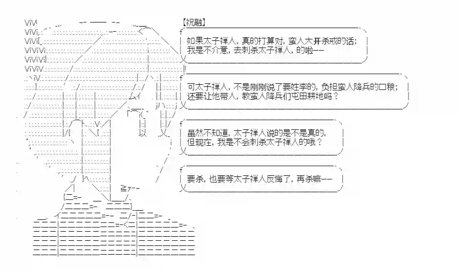 少女季汉兴亡录第15话