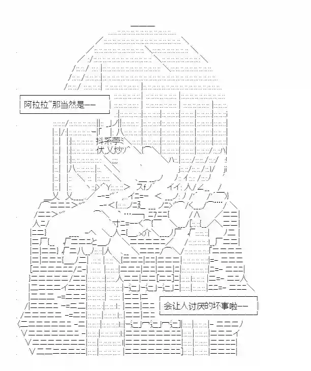 少女季汉兴亡录第15话