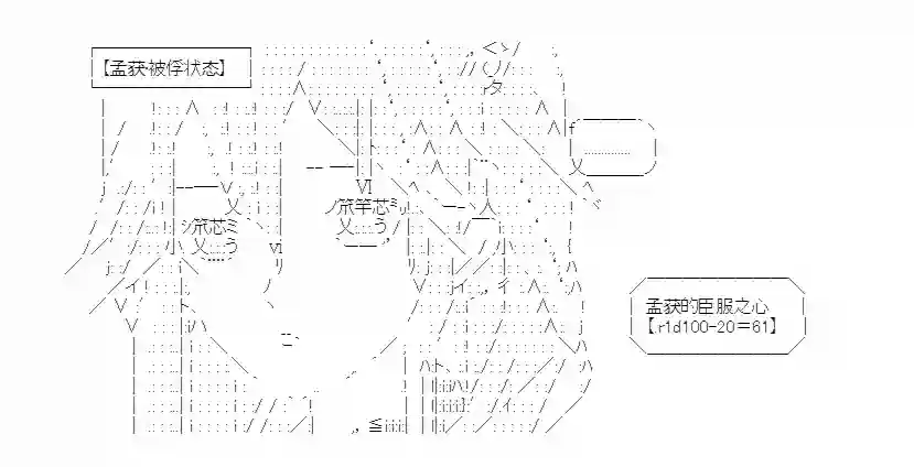 少女季汉兴亡录第15话