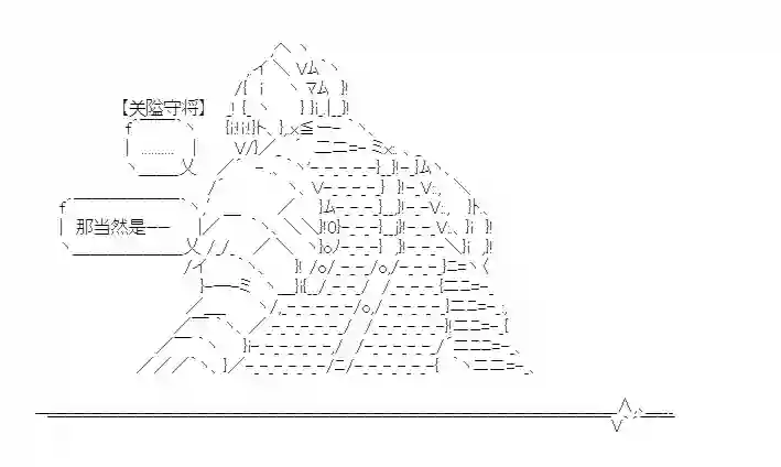 少女季汉兴亡录第15话