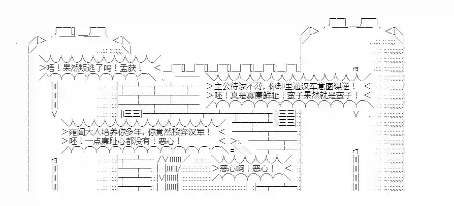 少女季汉兴亡录第15话