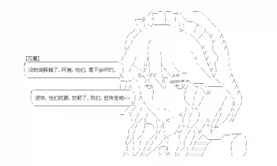 少女季汉兴亡录第15话