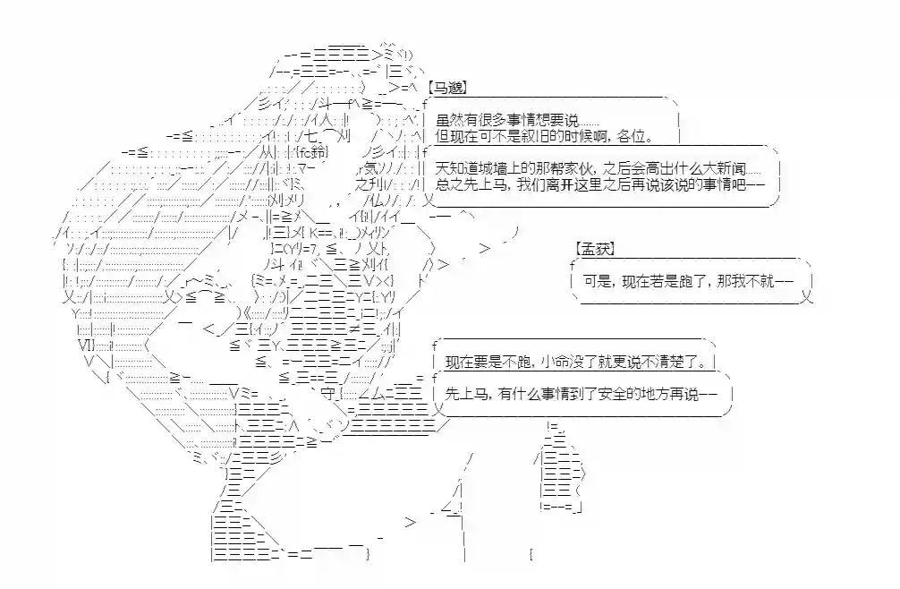 少女季汉兴亡录第15话
