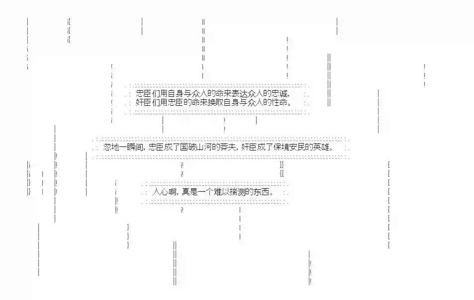 少女季汉兴亡录第15话