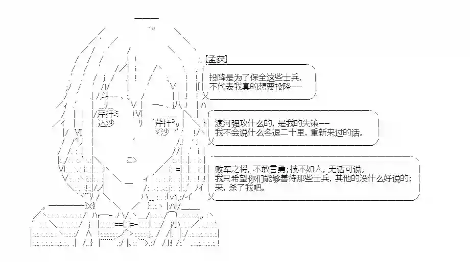 少女季汉兴亡录第15话