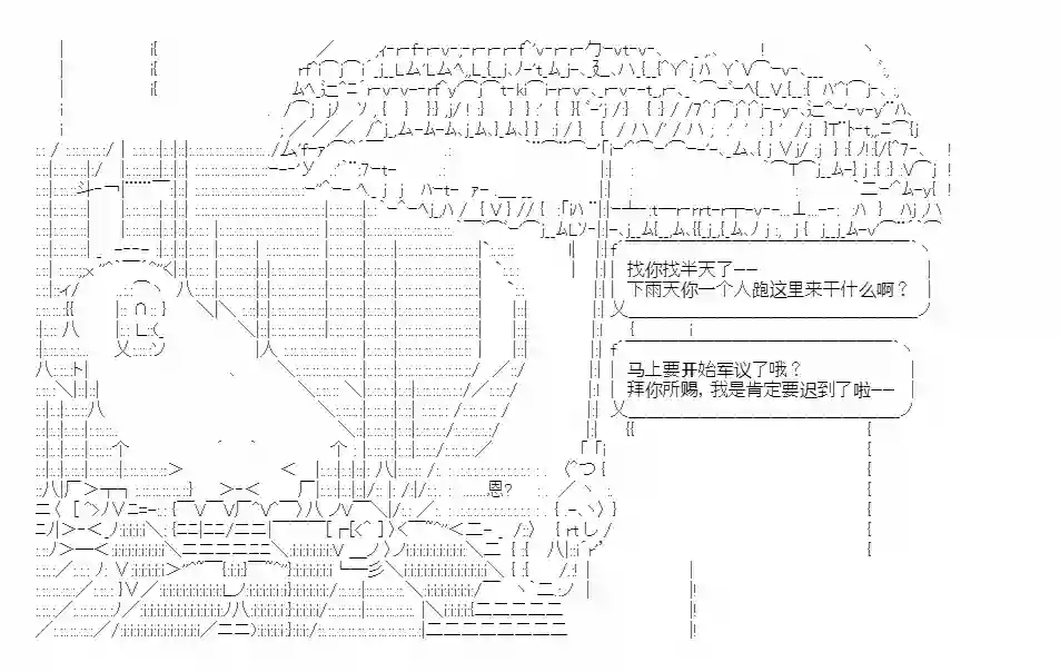 少女季汉兴亡录第15话