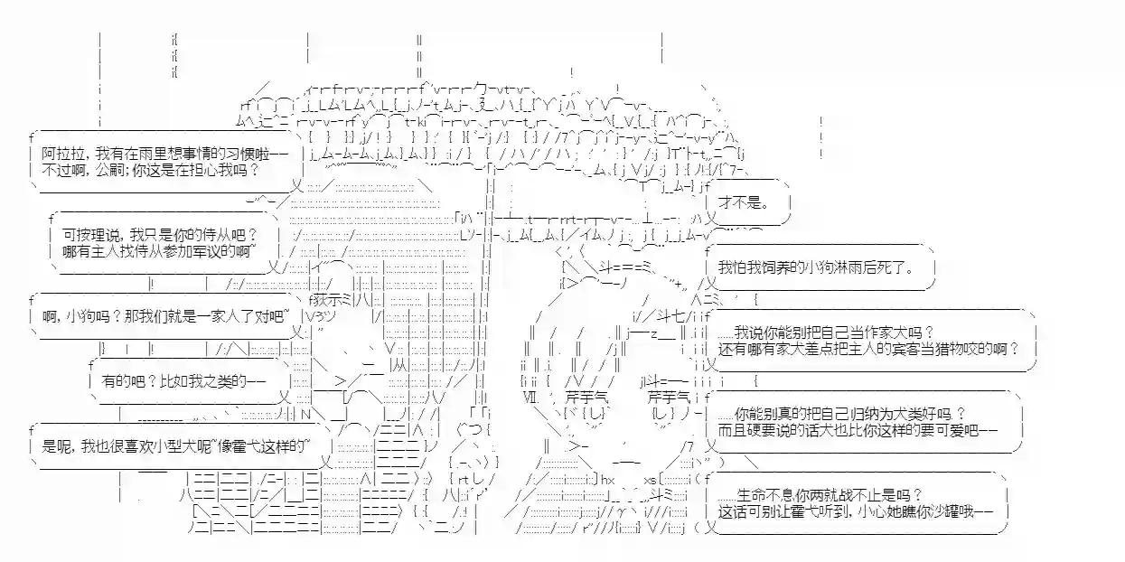 少女季汉兴亡录第15话