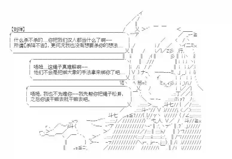 少女季汉兴亡录第15话