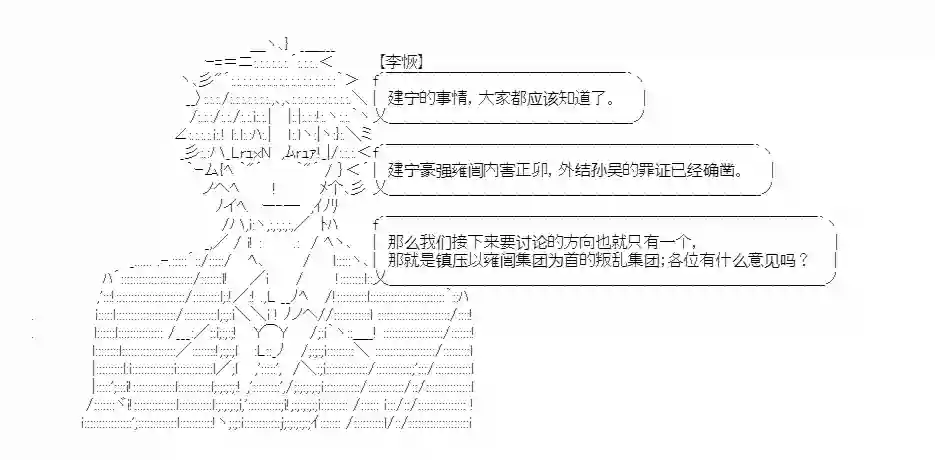 少女季汉兴亡录第16话