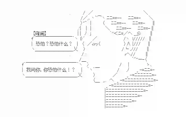 少女季汉兴亡录第16话