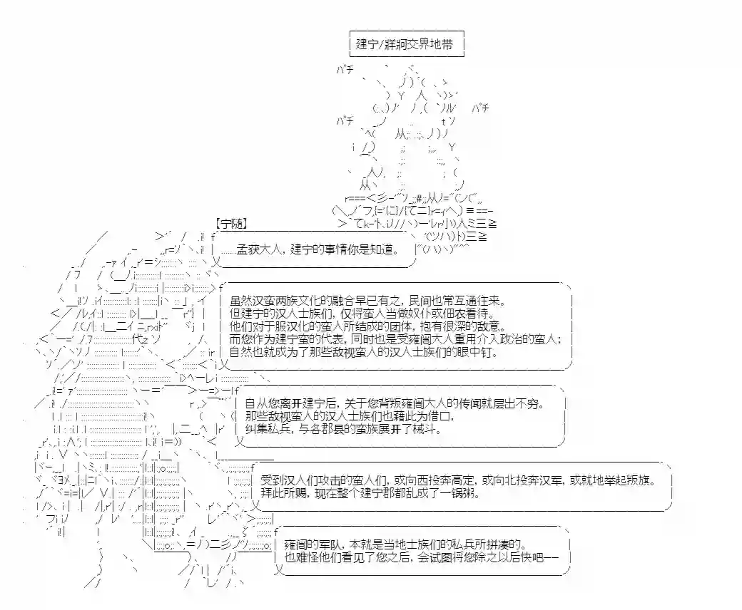 少女季汉兴亡录第16话