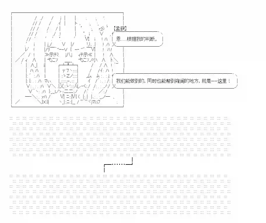 少女季汉兴亡录第16话