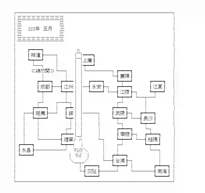 少女季汉兴亡录第16话