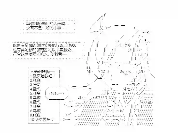 少女季汉兴亡录第16话