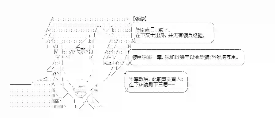 少女季汉兴亡录第16话