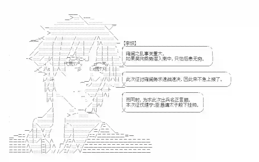 少女季汉兴亡录第16话