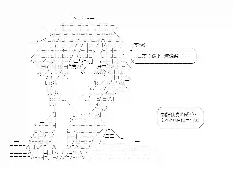 少女季汉兴亡录第16话