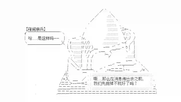 少女季汉兴亡录第16话