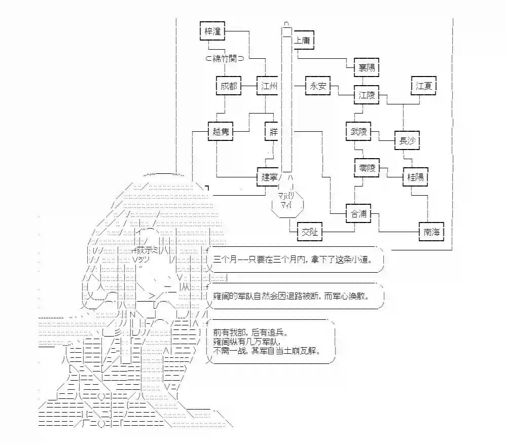 少女季汉兴亡录第16话