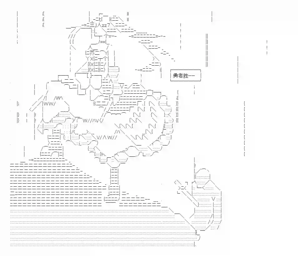 少女季汉兴亡录第16话