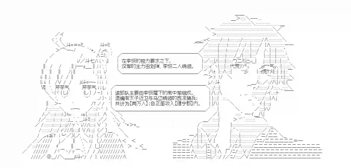 少女季汉兴亡录第17话