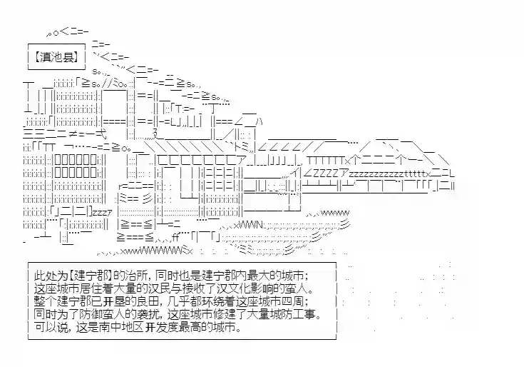 少女季汉兴亡录第17话