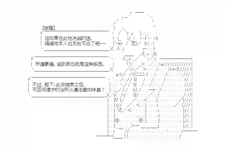 少女季汉兴亡录第17话