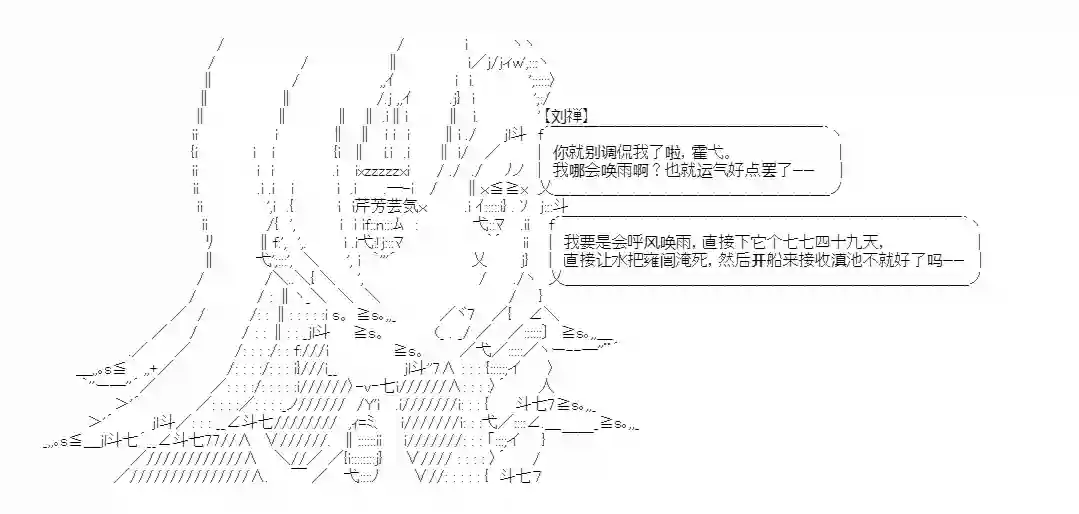 少女季汉兴亡录第17话