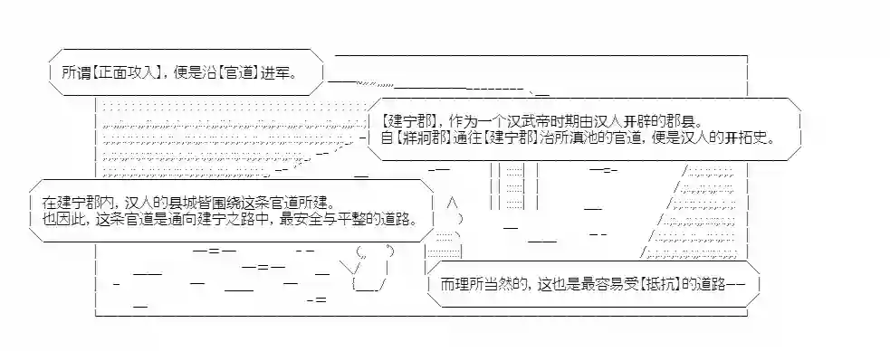 少女季汉兴亡录第17话