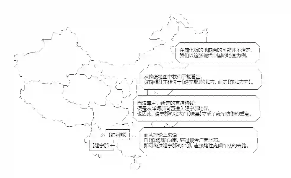 少女季汉兴亡录第17话