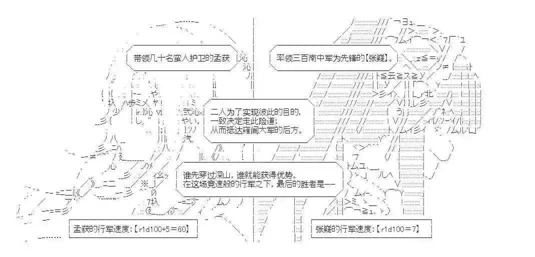 少女季汉兴亡录第17话
