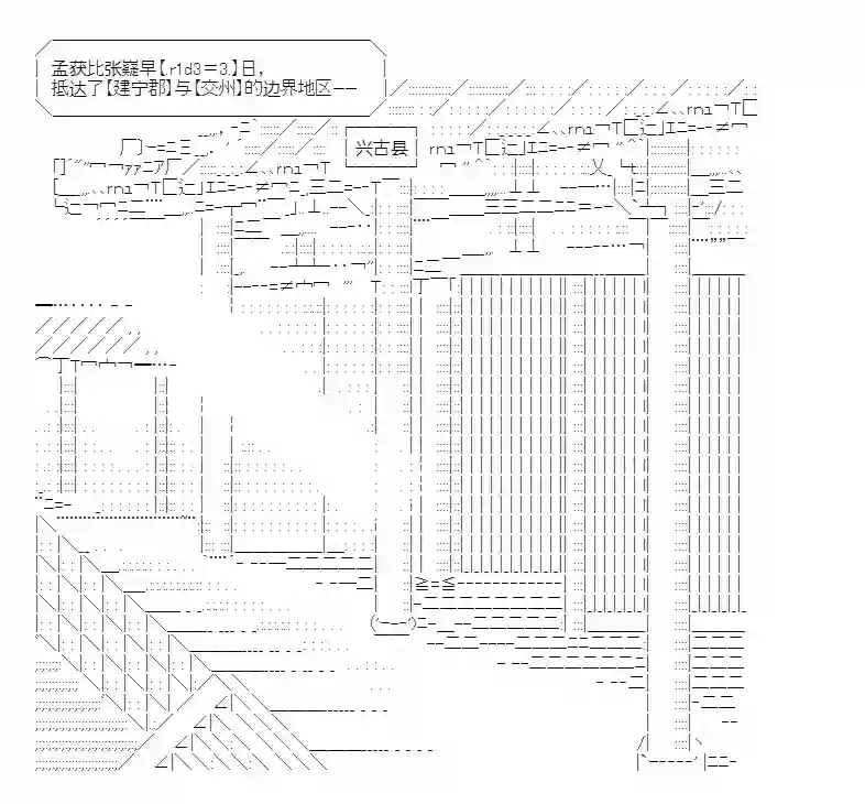少女季汉兴亡录第17话