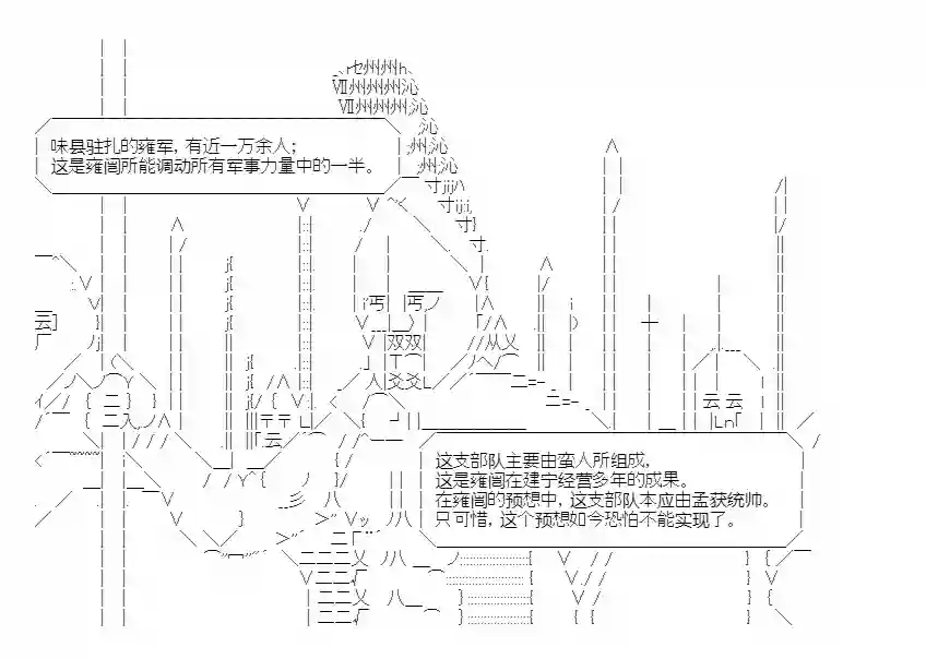 少女季汉兴亡录第17话