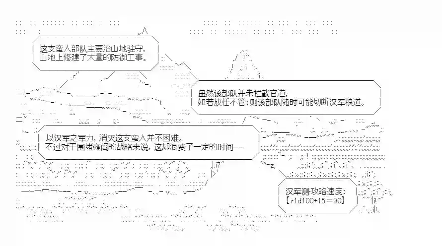 少女季汉兴亡录第17话
