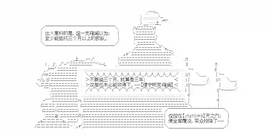 少女季汉兴亡录第17话