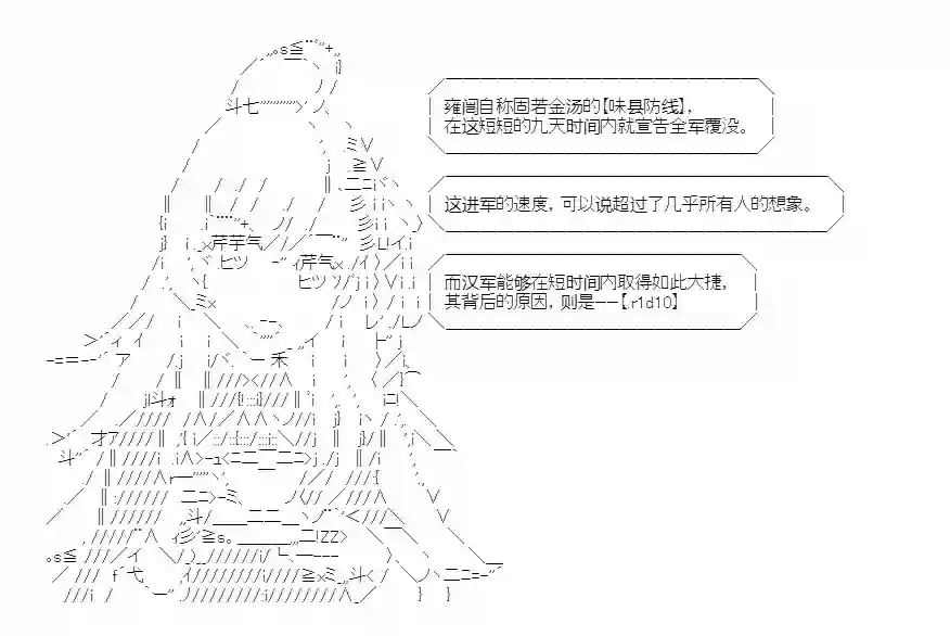 少女季汉兴亡录第17话