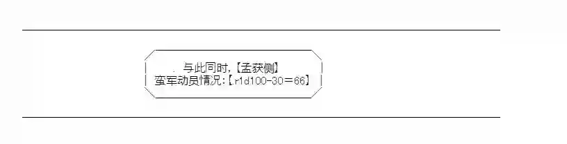 少女季汉兴亡录第18话