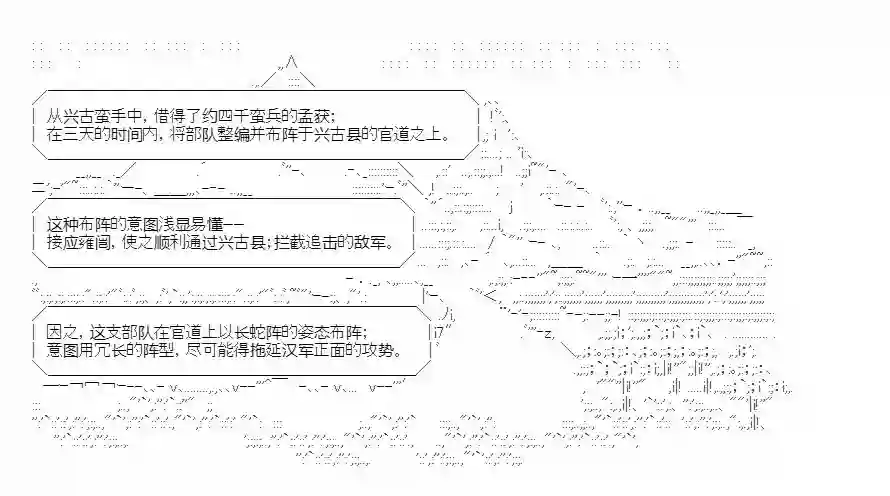 少女季汉兴亡录第18话